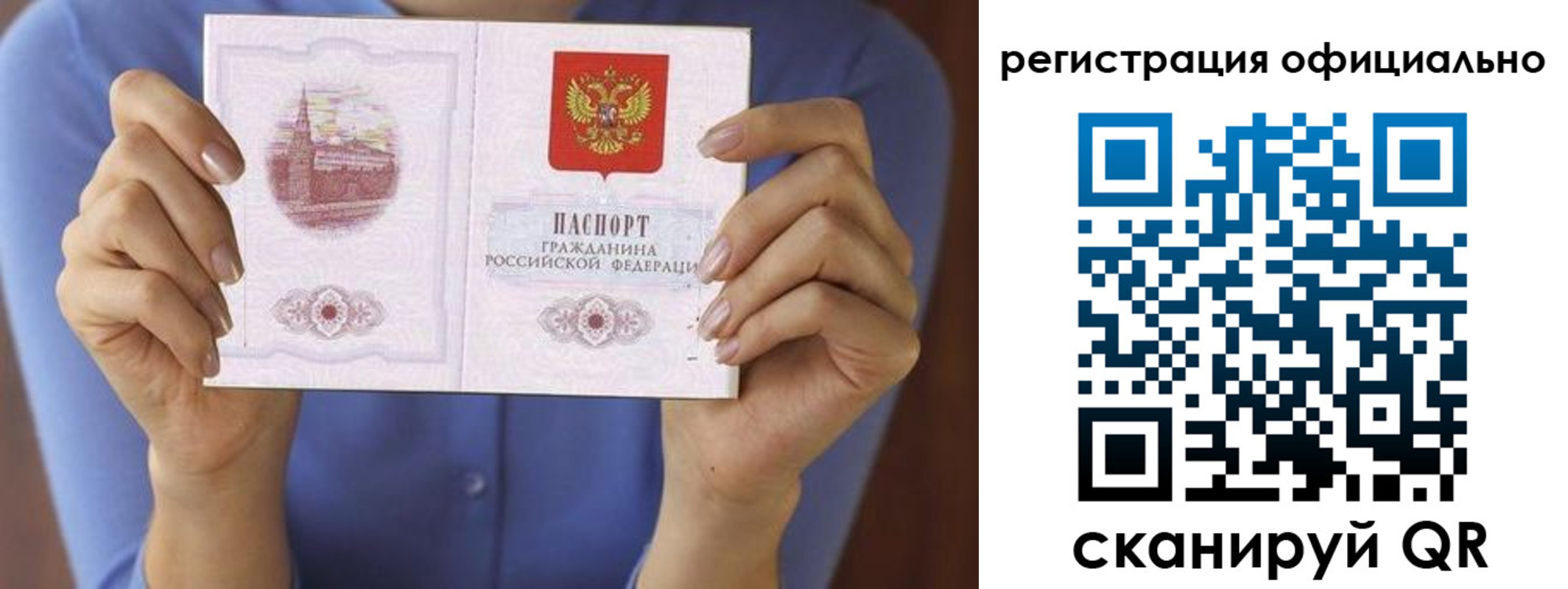 купить прописку в Бутурлиновке