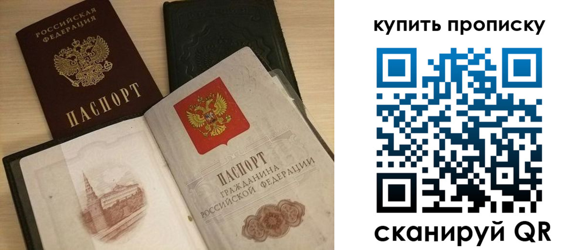 прописка гарантия в Бутурлиновке