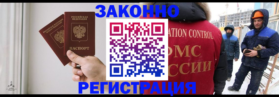временная регистрация законно в Бутурлиновке