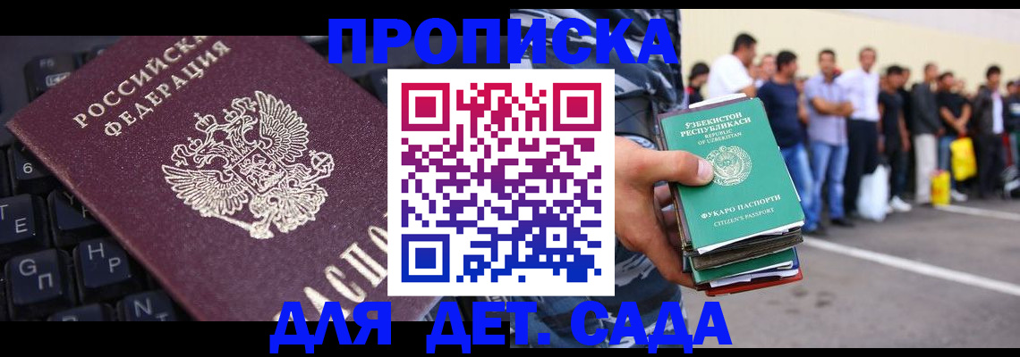 временная регистрация для школы в Бутурлиновке