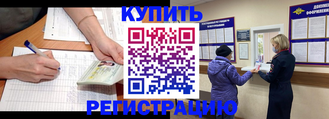 временная регистрация законно в Бутурлиновке