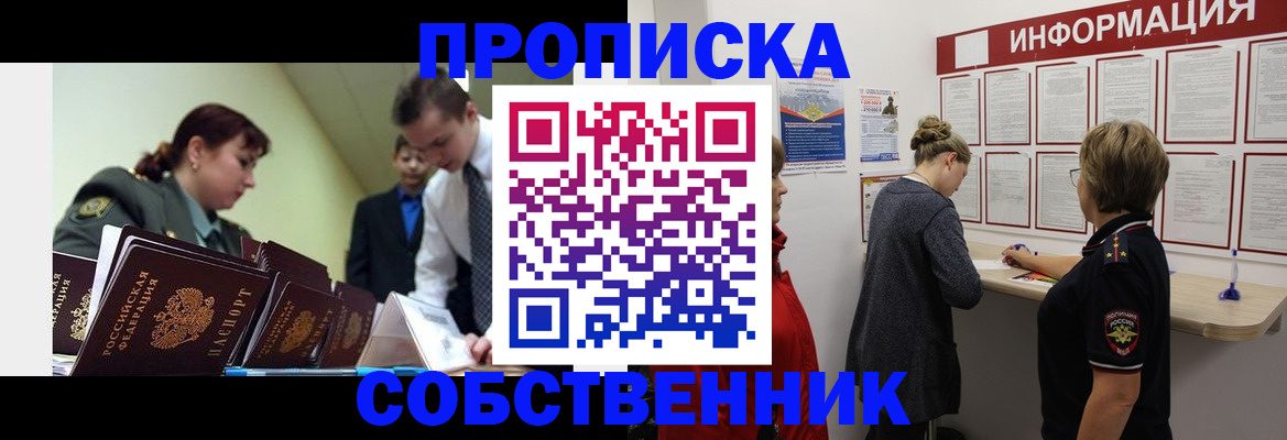 временная регистрация адрес в Бутурлиновке