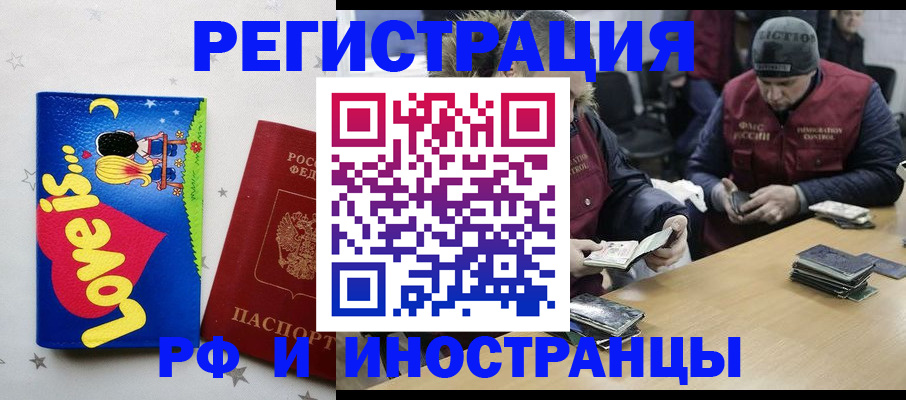 где прописаться в Бутурлиновке