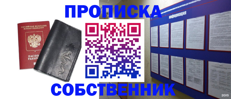 временная прописка в Бутурлиновке
