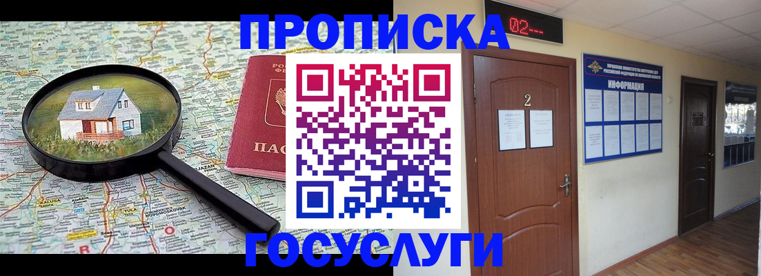 временная регистрация для школы в Бутурлиновке