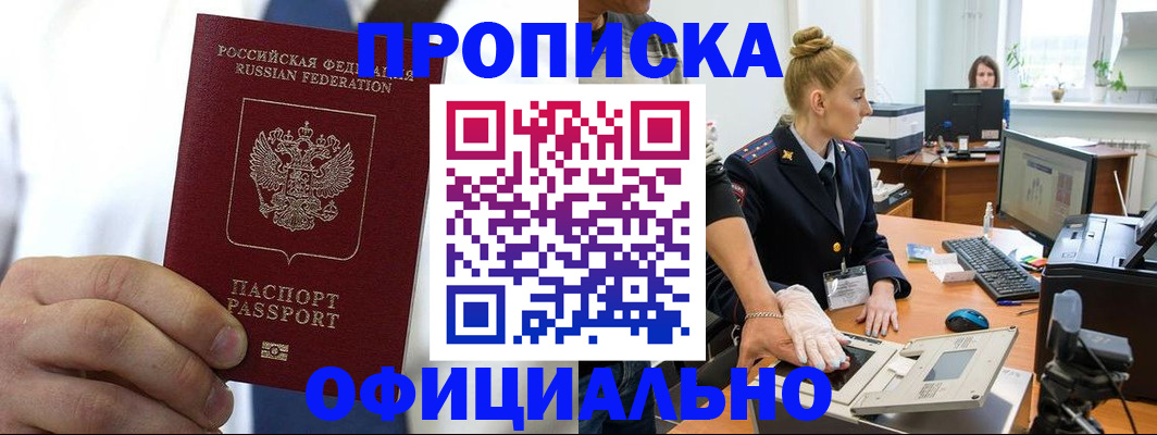прописка для школы в Бутурлиновке